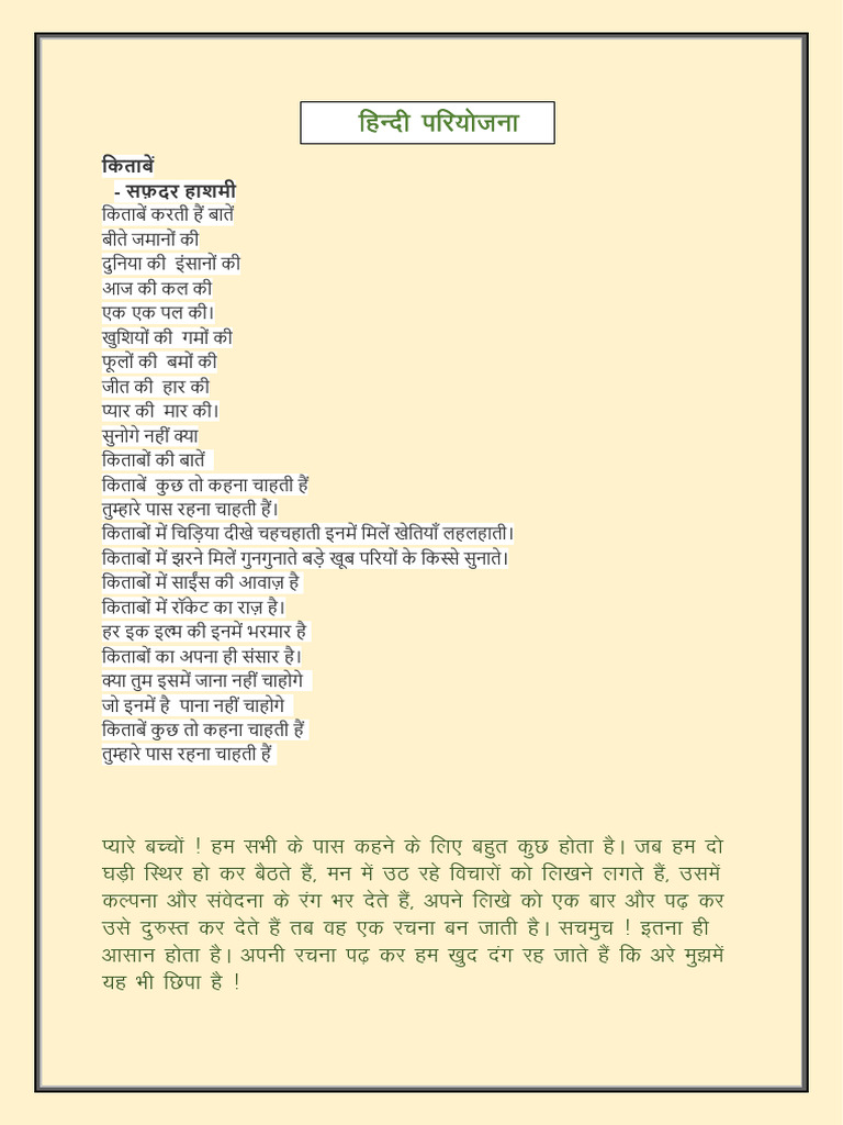Book Reading Project-Hindi Class 09 | PDF