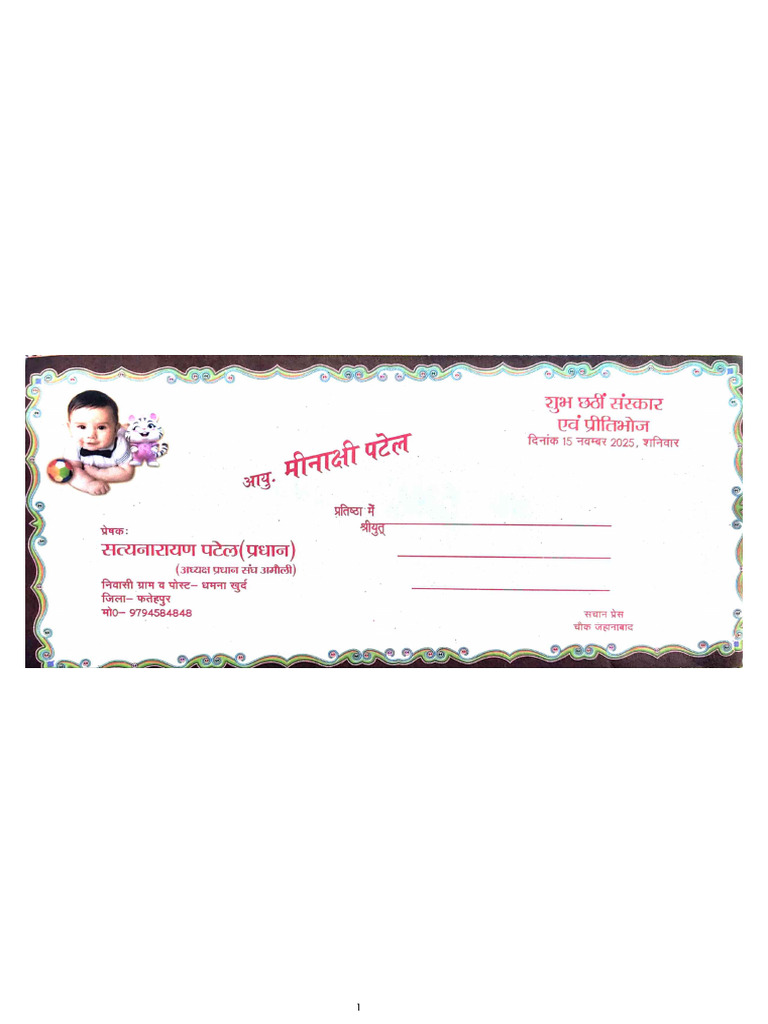 Invitation Card | PDF