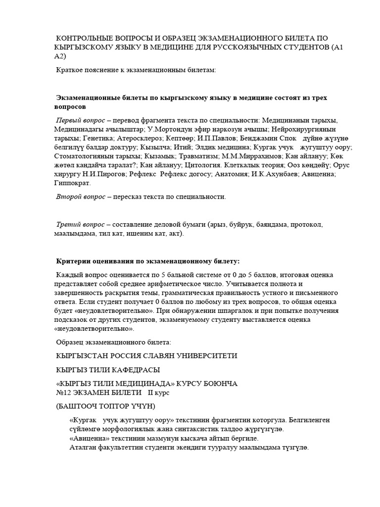Medicin Fakult | PDF