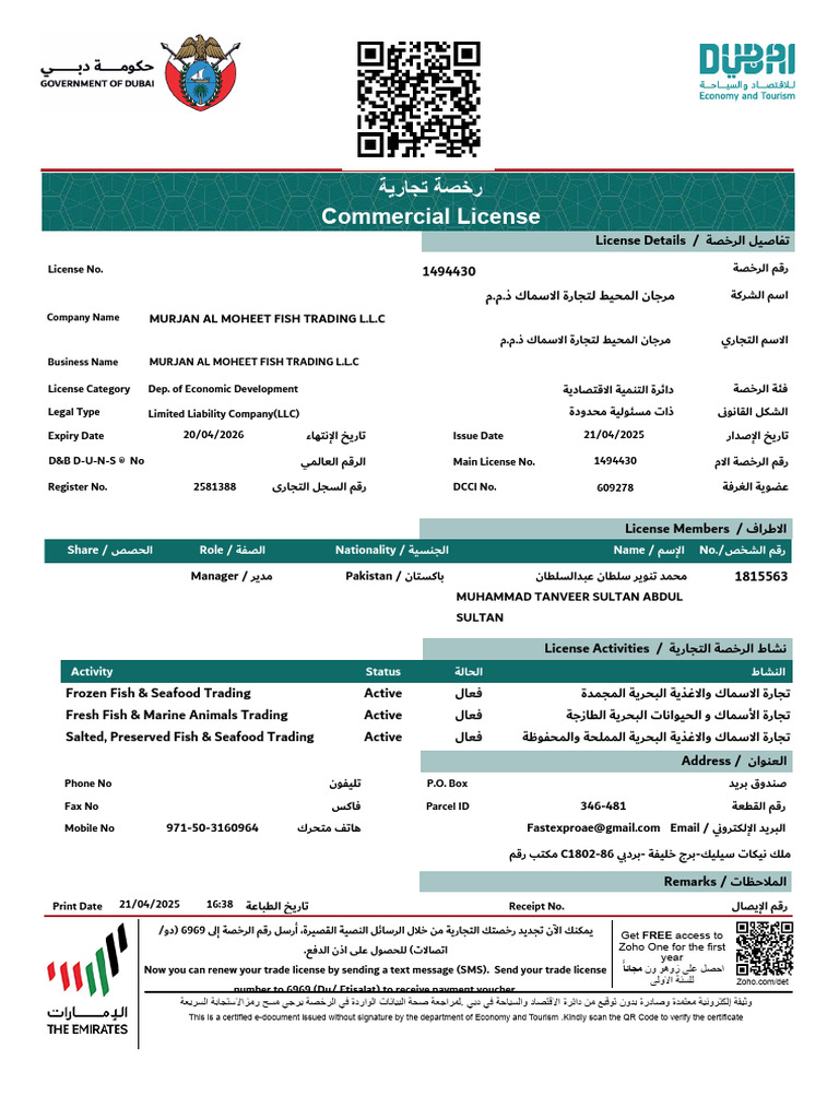 Murjan Al Moheet Fish Trading L.L.C2025 | PDF