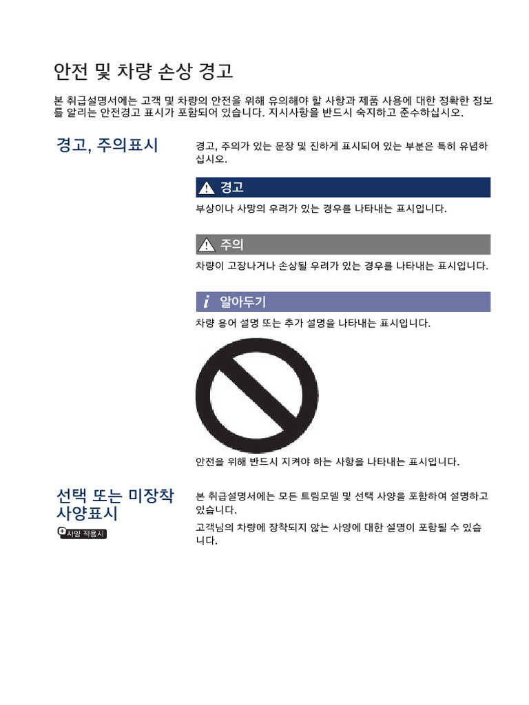 Sx2hev 2025 Ko KR | PDF