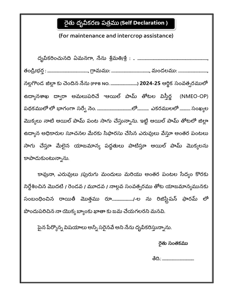 Farmer Self Declation 10.09.2024 | PDF