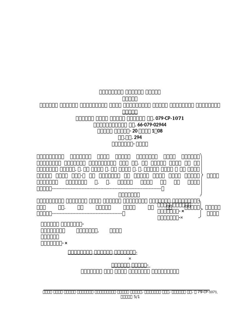District 1484969 | PDF