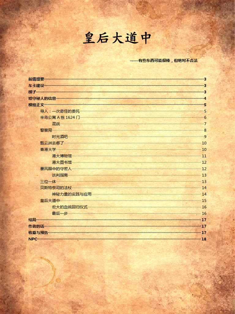 5 3 YunT 皇后大道中| PDF