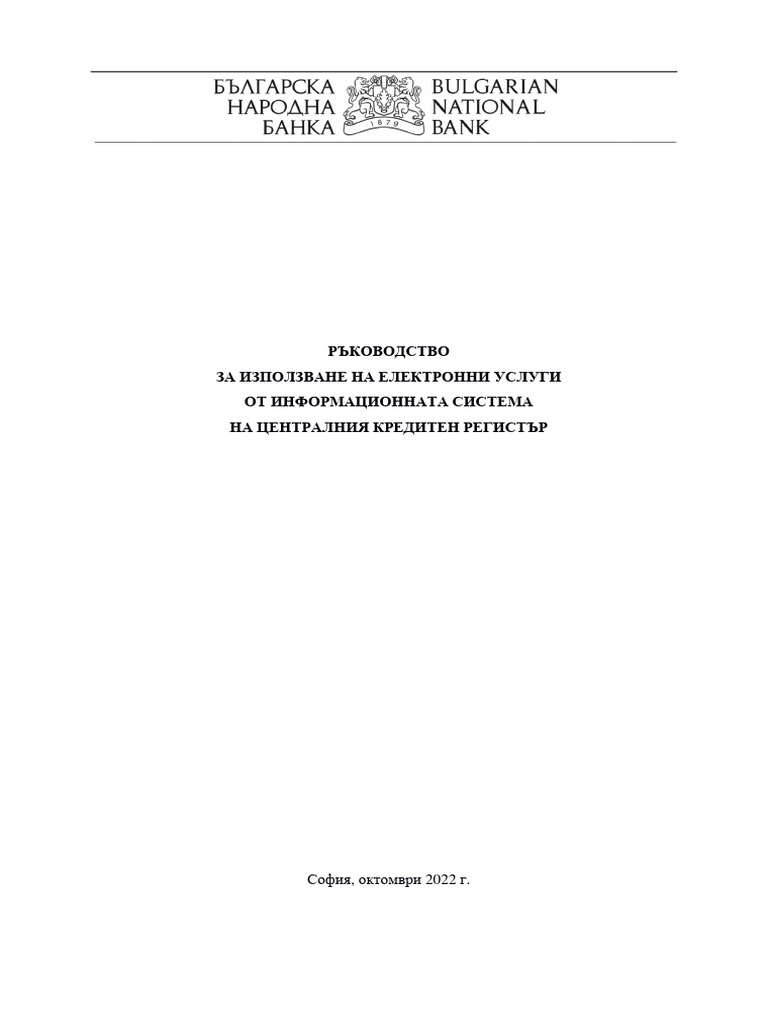 Aulf Guidelines CCR Eserv BG | PDF