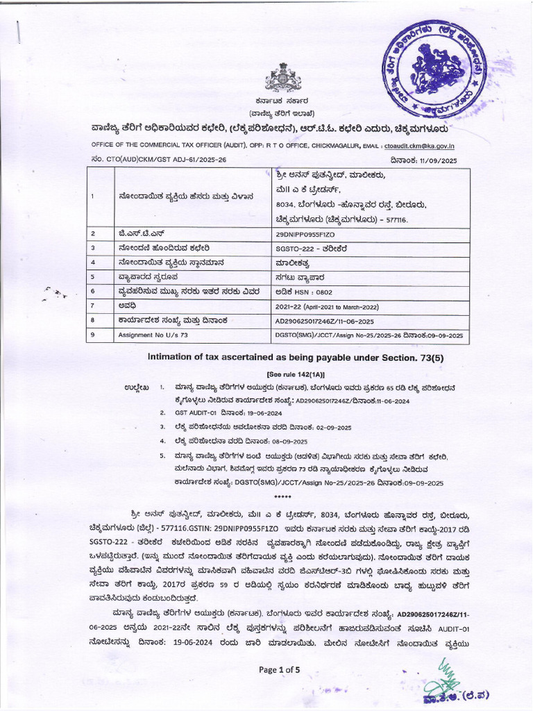 A K Traders DRC-01A | PDF