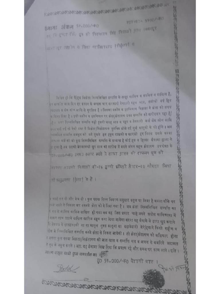 Tigdi | PDF