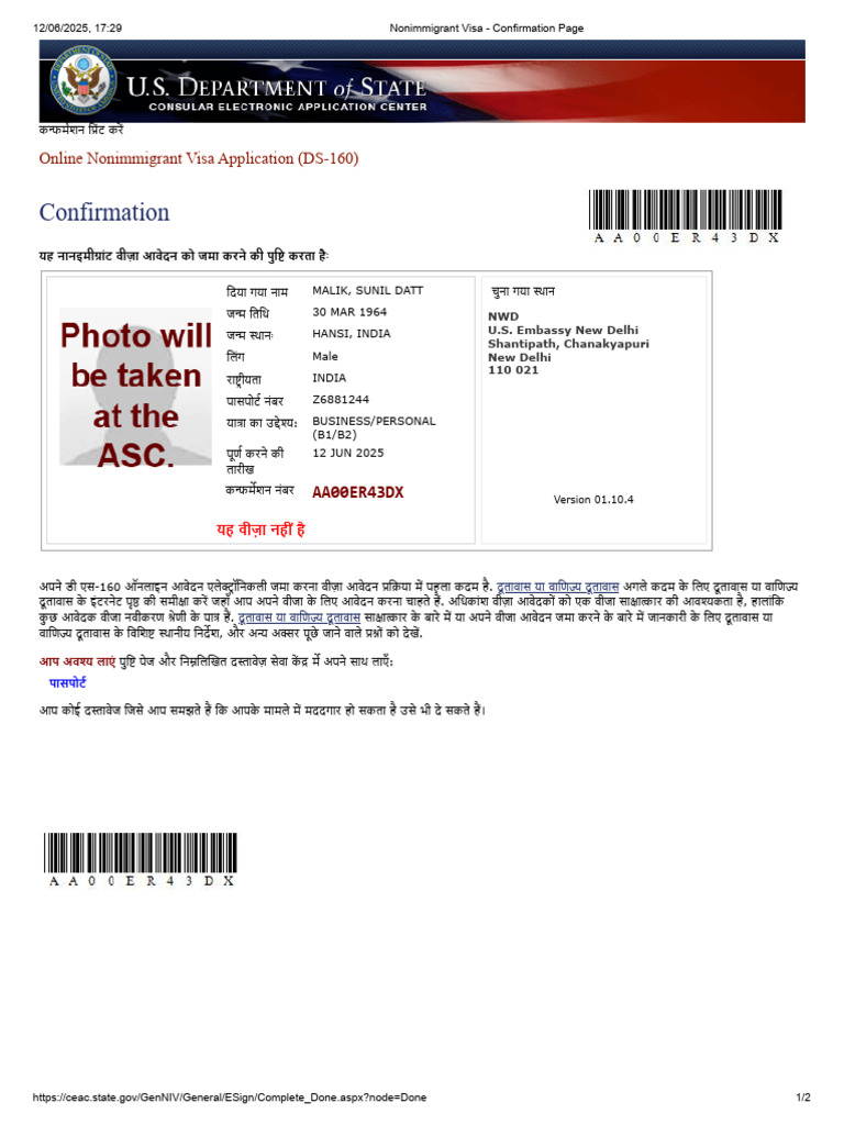 DS - 160 Confirmation Page | PDF