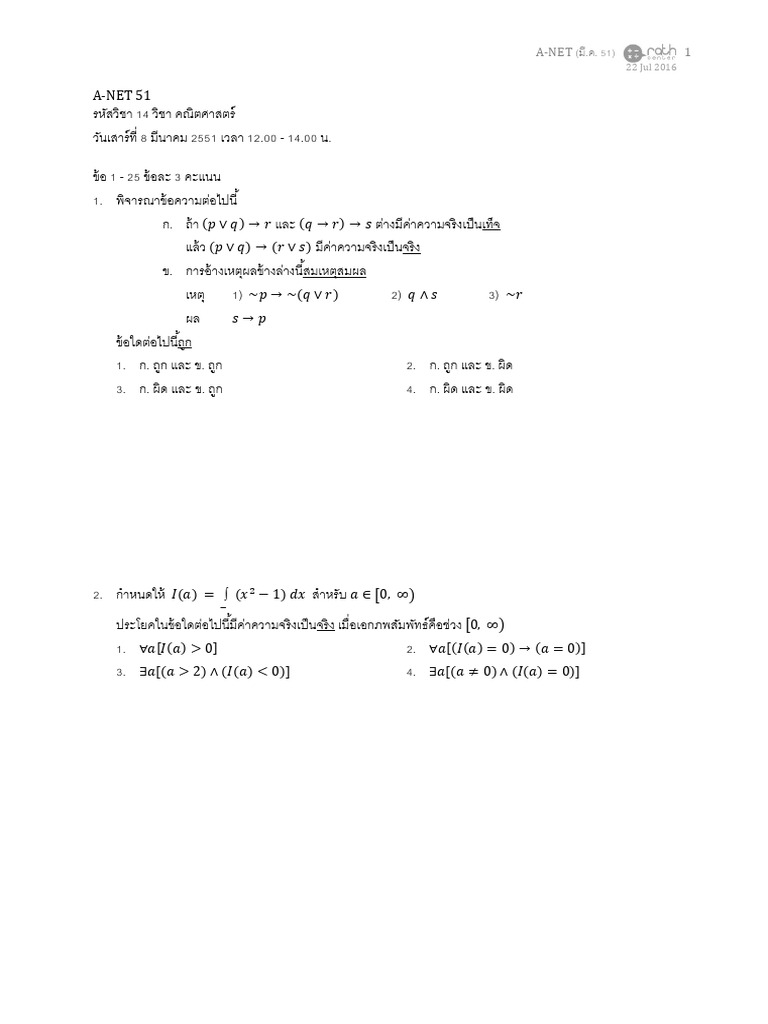 Anet 51 | PDF