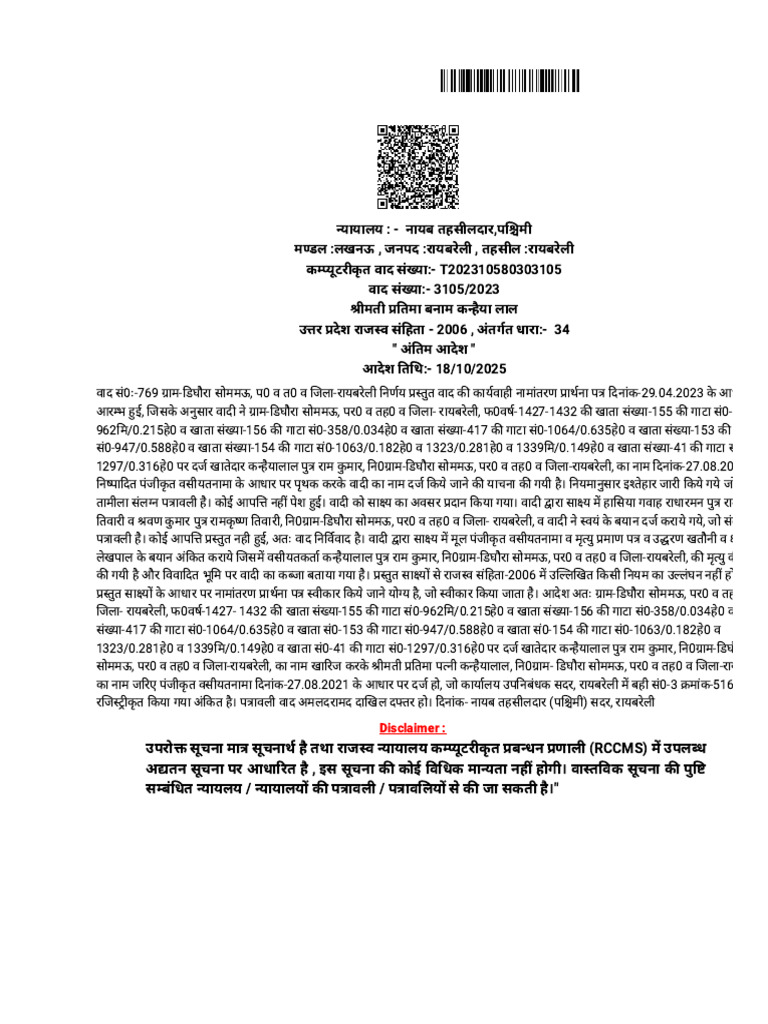 Court Order Print | PDF
