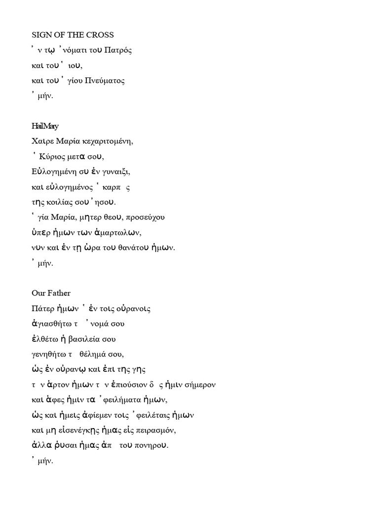 Greek Prayers | PDF