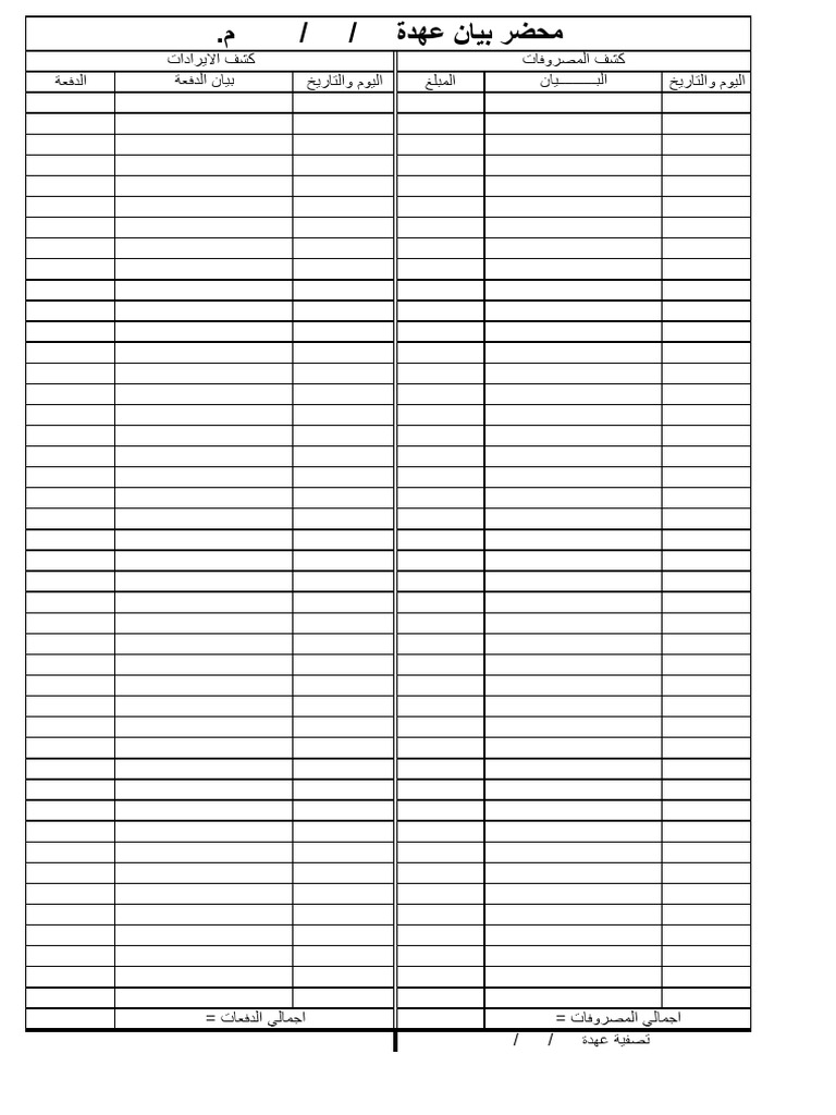Engineer Sheets | PDF