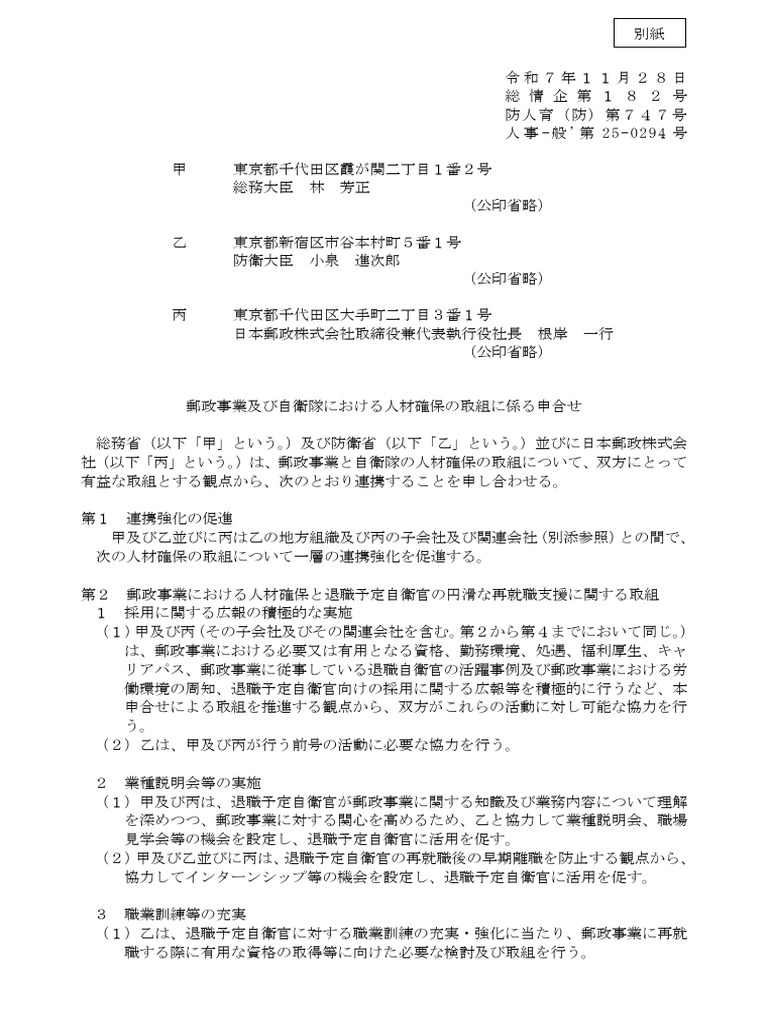 001042752 | PDF