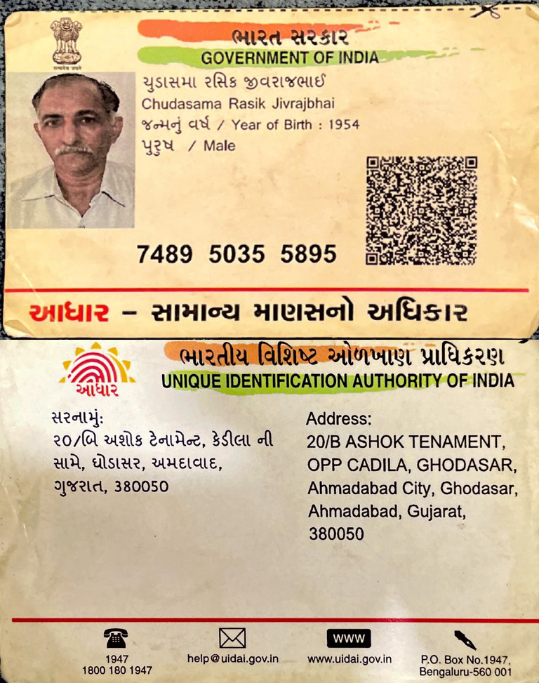 Rasik Aadhar Card | PDF