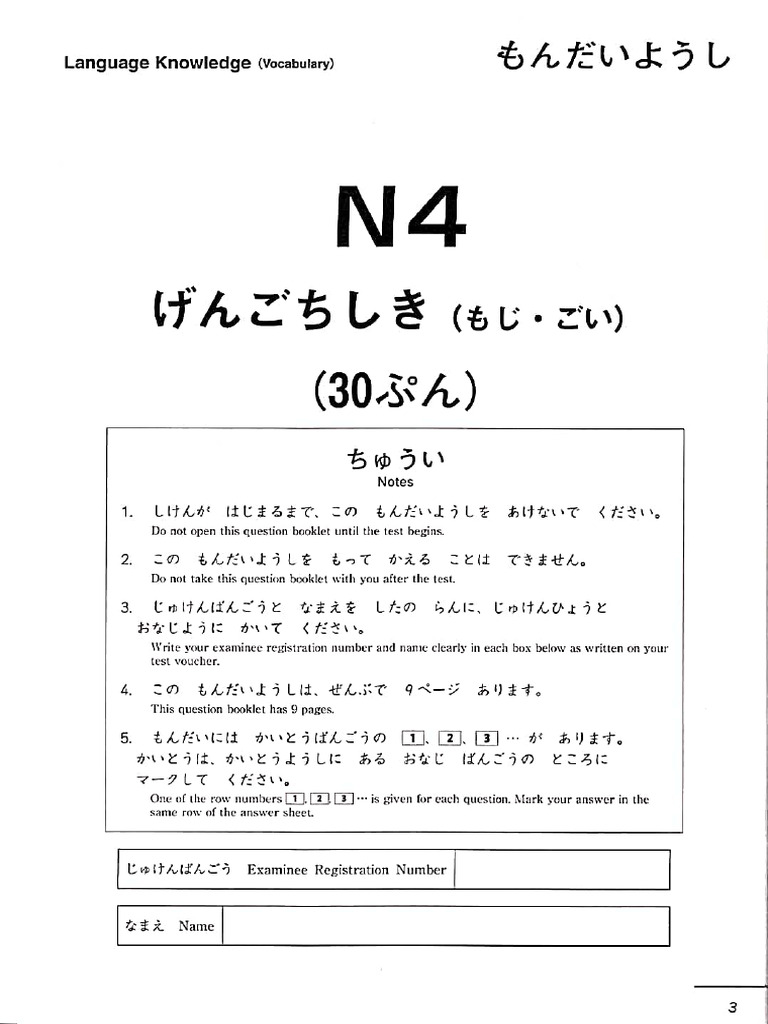 N4 Practice Set (1) - 251031 - 233312 | PDF
