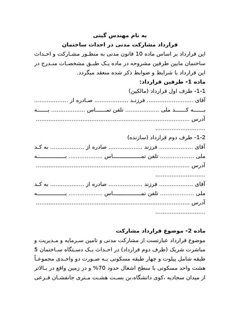 Rostami | PDF