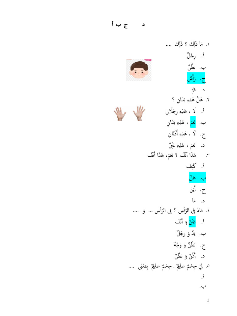 Lat 2 Ba 5 | PDF