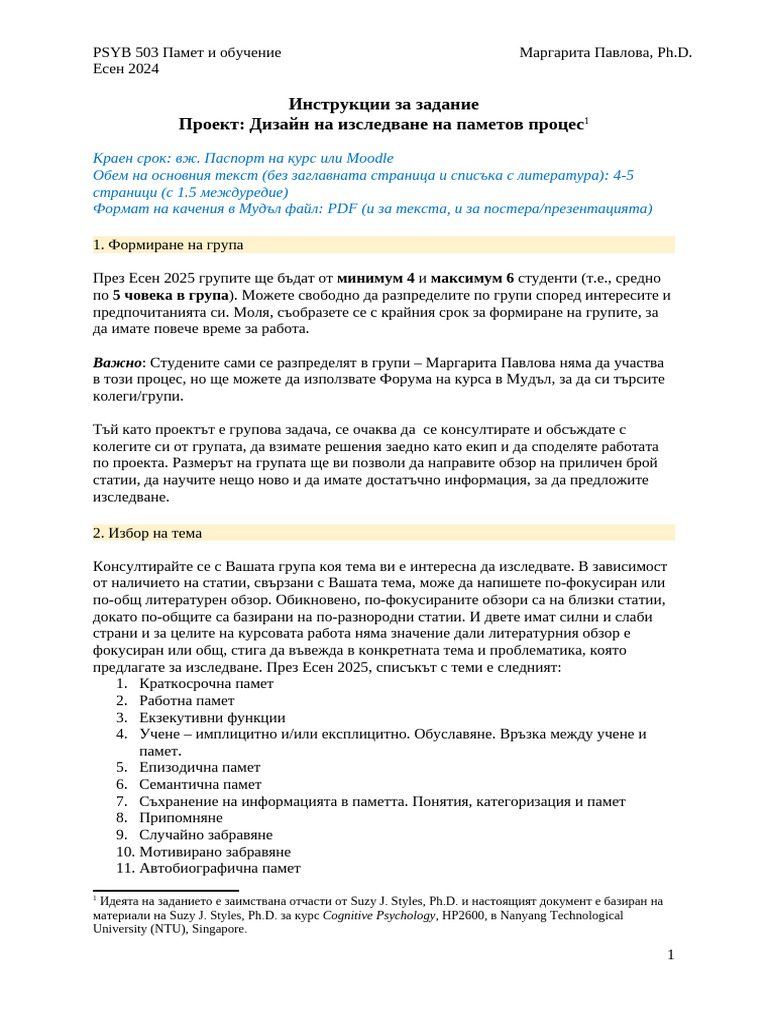 PSYB 503 Project Instructions 2025 | PDF