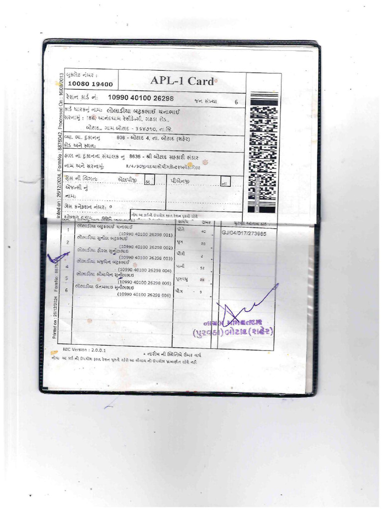 Sunil Bhai | PDF