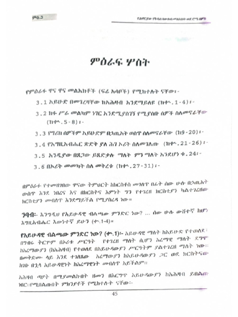 Scanned - Document 26 11 2025 21 31 | PDF