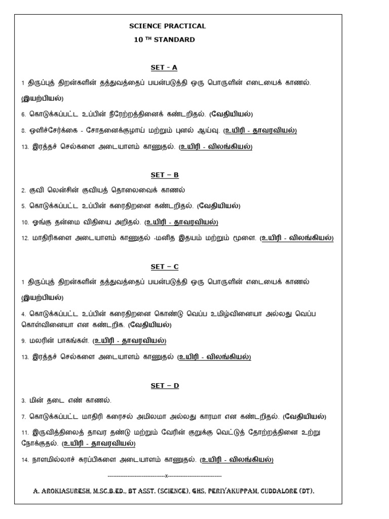 10 TH Science Practical TM Set | PDF