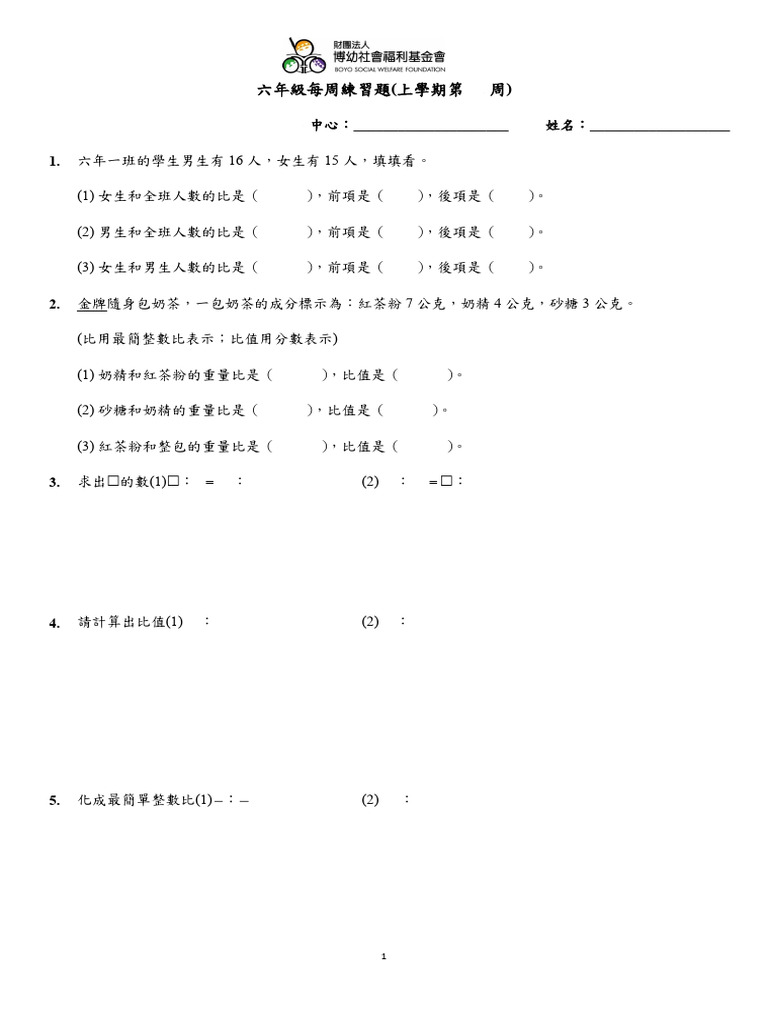 Math FT w19 Grade6 | PDF