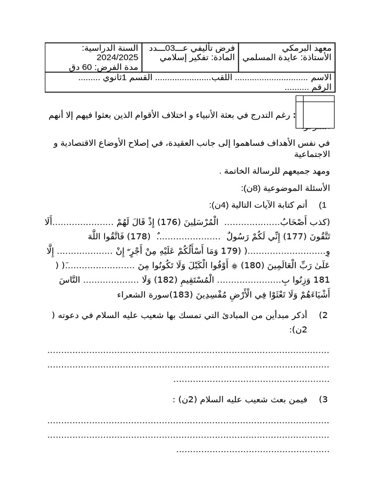 1 ث | PDF