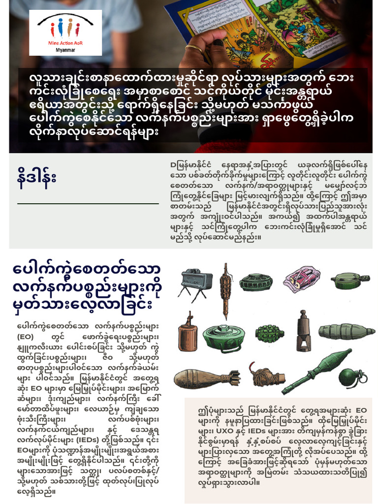 Burmese Safety MA AoR | PDF