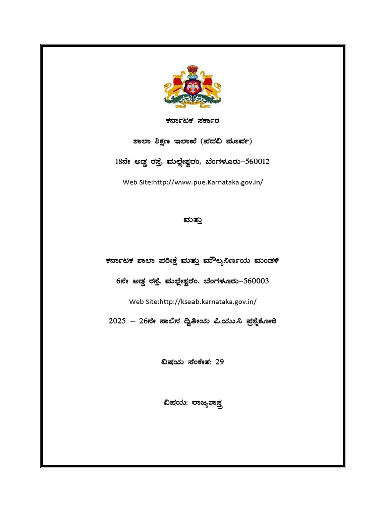 Question Bank Revised | PDF