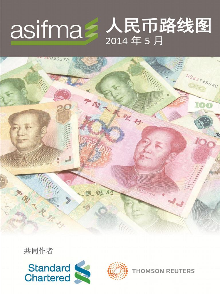 Chinese Version of RMB Roadmap | PDF