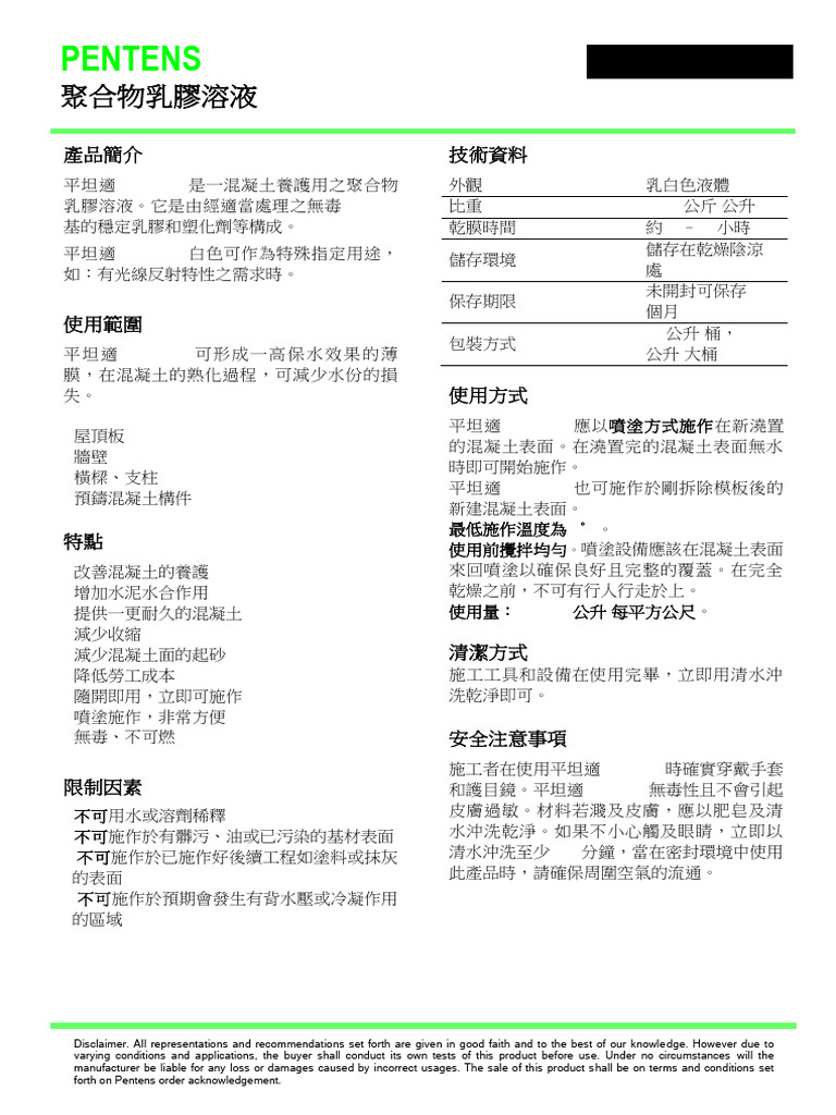 SS 623C | PDF