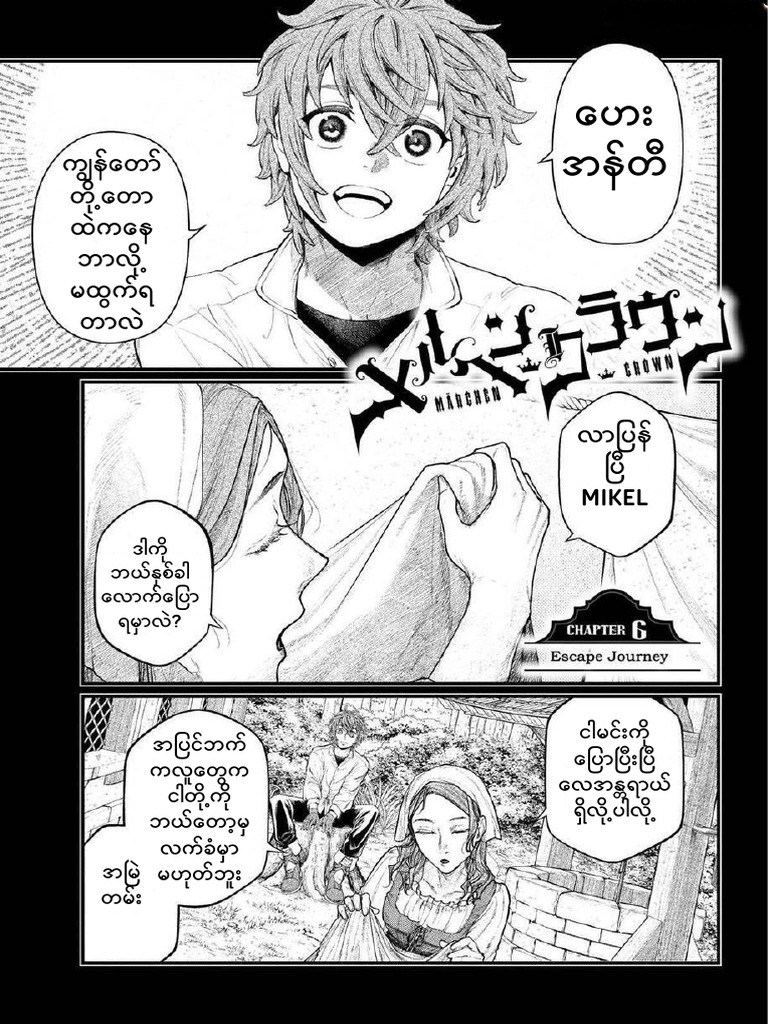 (MS) 7 | PDF