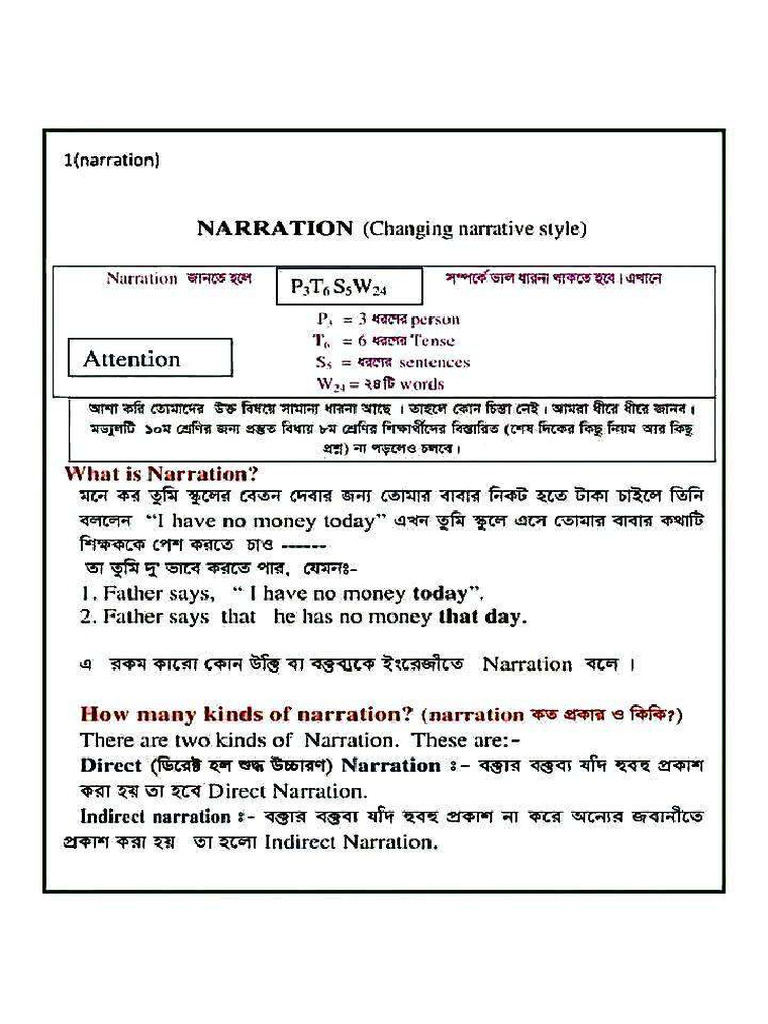 Narration 1 | PDF