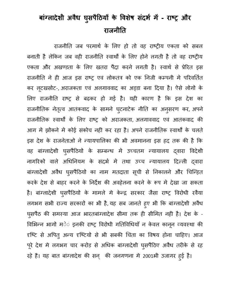 Lekh 7255 22021405391422022014 | PDF