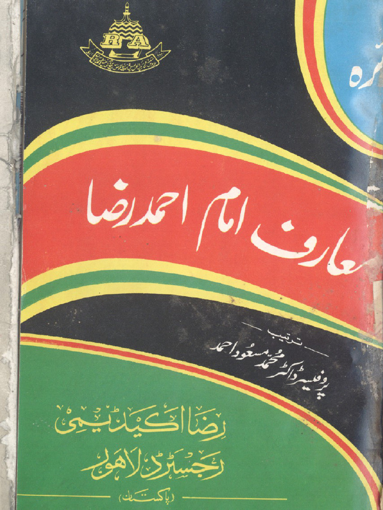Parda Islam .. Deen o Iqaamate Deen Imam Ahmad Raza | PDF