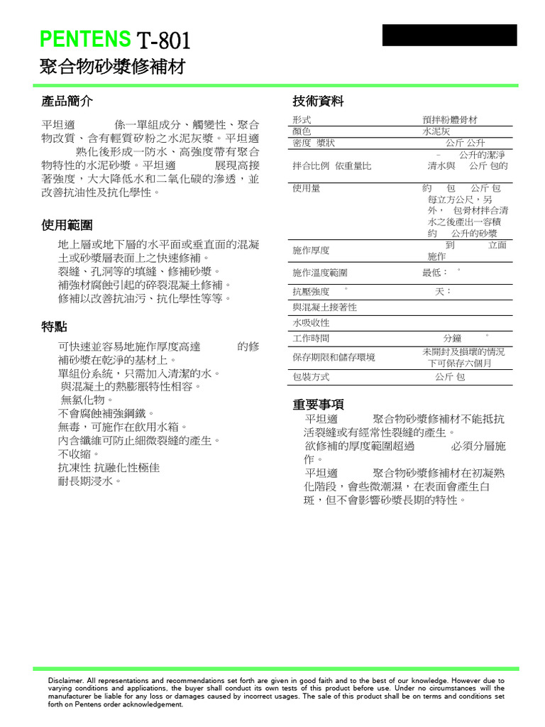 T 801C | PDF