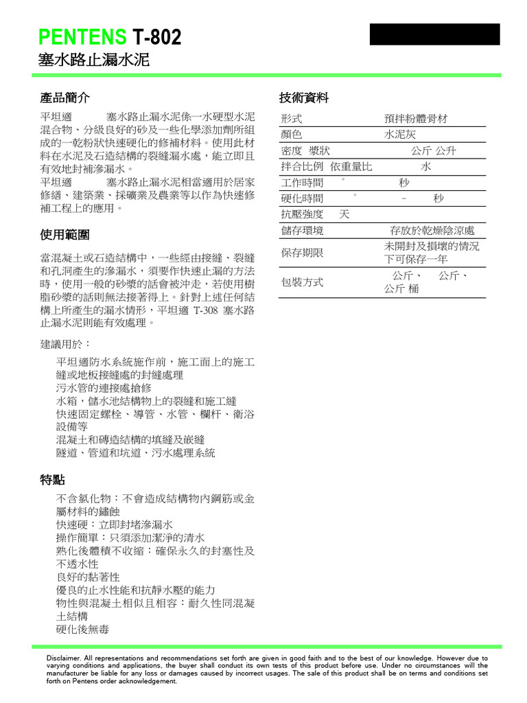 T 802C | PDF