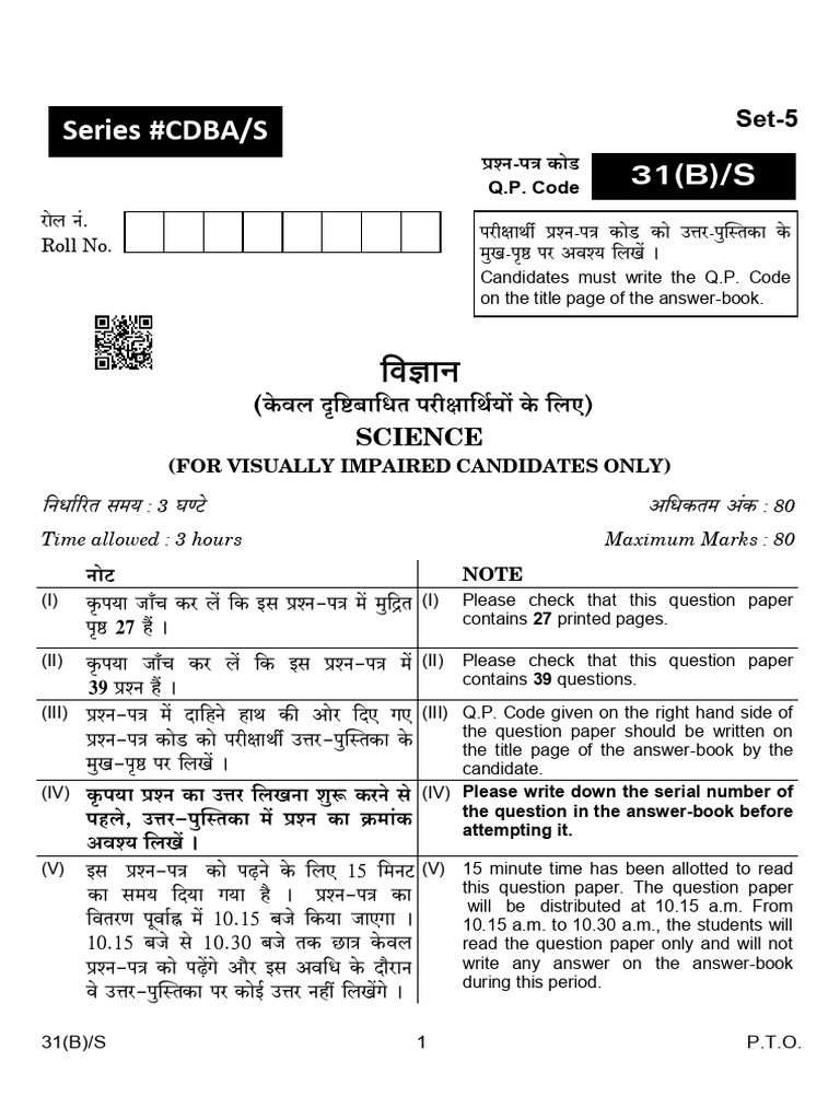 31 (B) - S Science | PDF