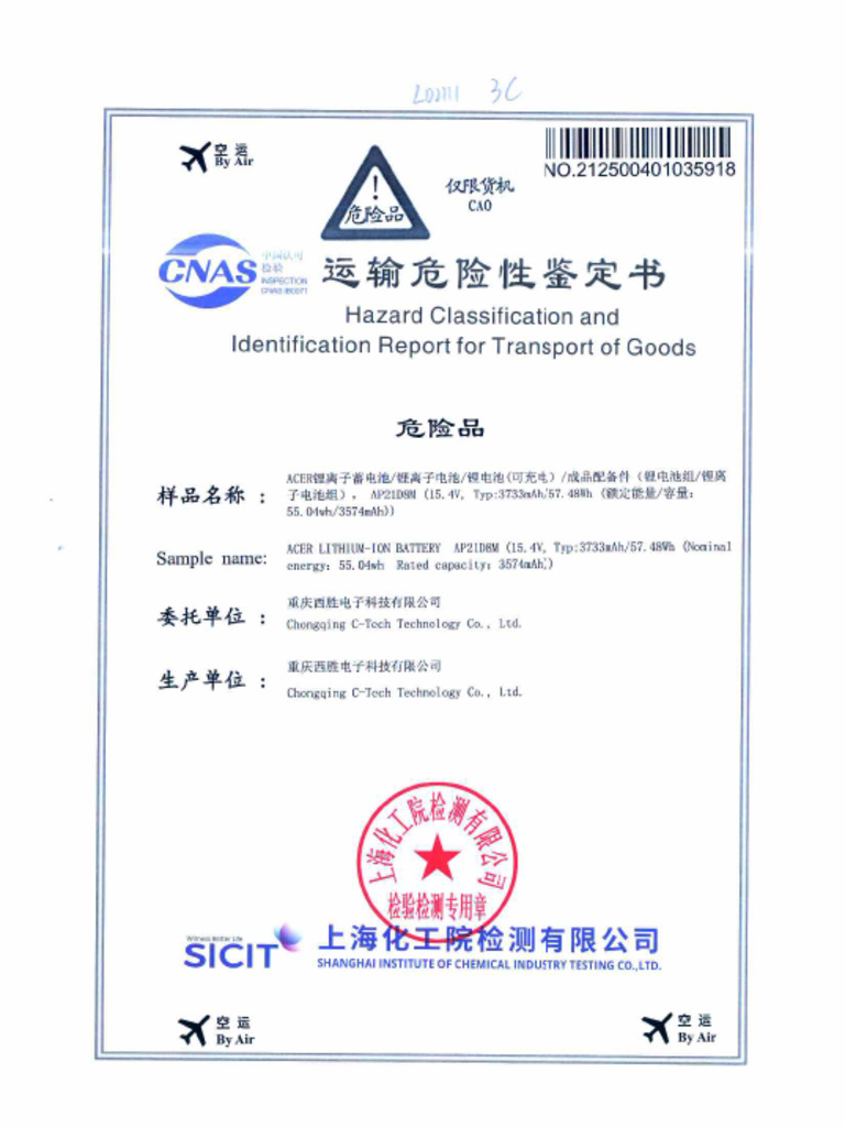 2025y Pi965 Air Ap21d8m CCC Lges | PDF