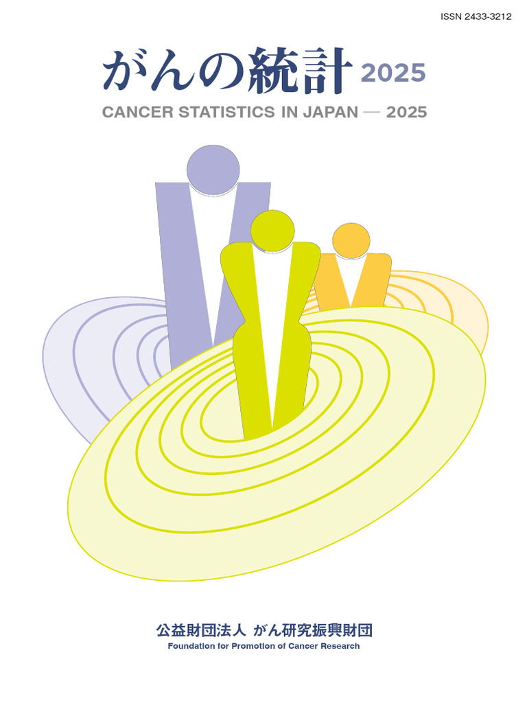 Cancer Statistics 2025 Fig E | PDF | Cancer | Oncology