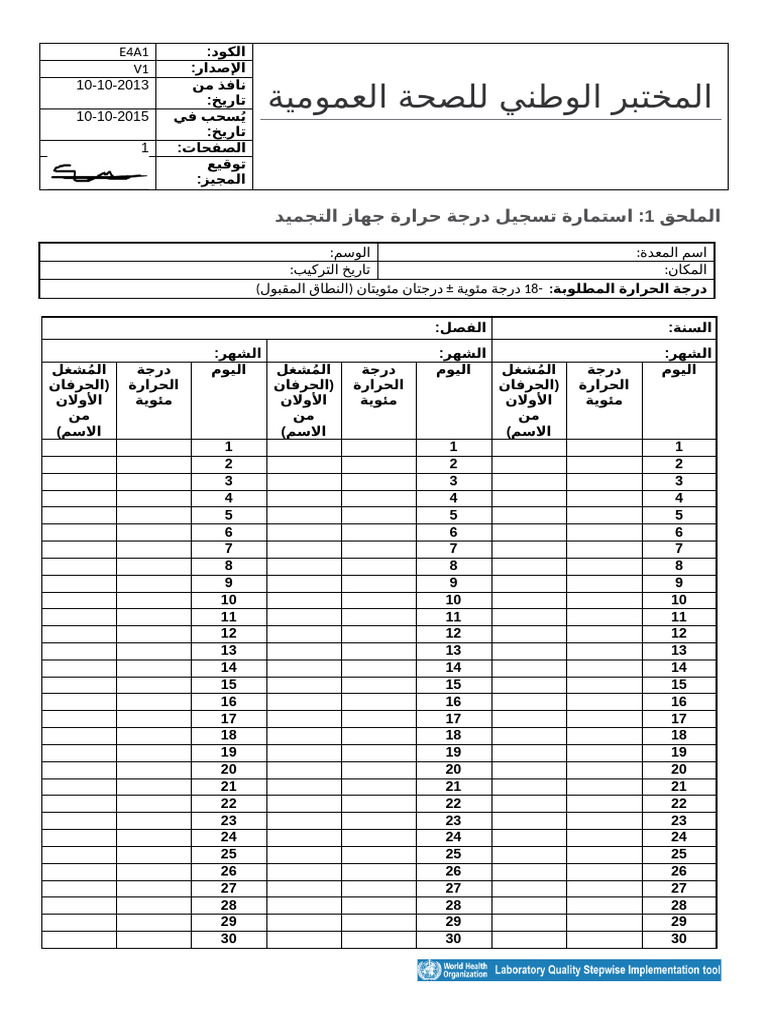 Template Freezer Temperature Record Form - 0 | PDF