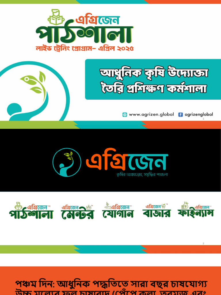 Training Class - 4 | PDF