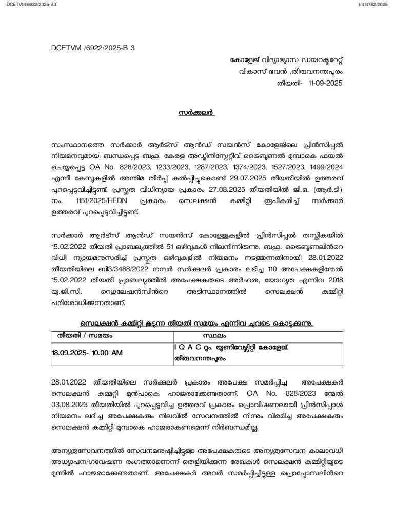 Circular Principal 2025 | PDF