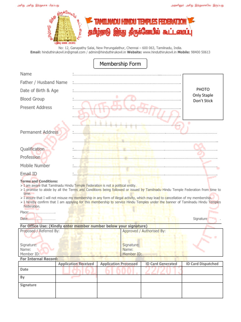 Member Application | PDF | Authentication | Access Control