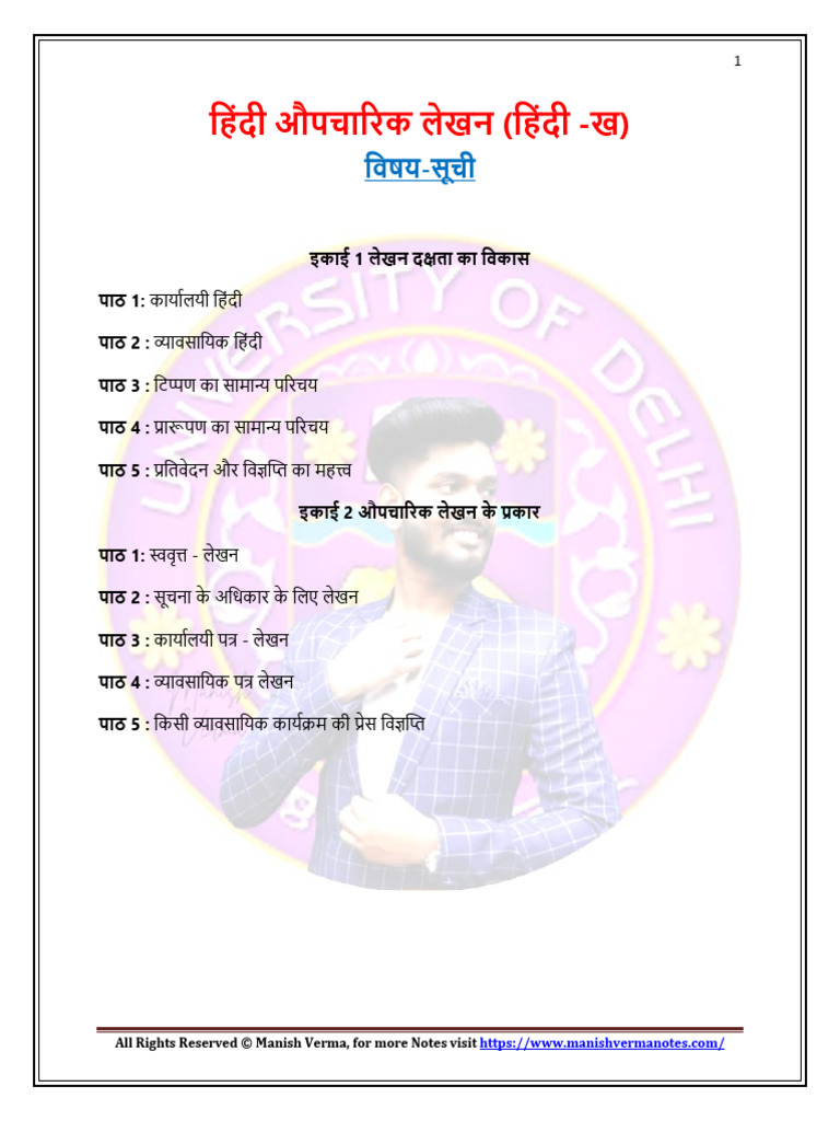 Hindi Aupcharik Lekhan New Notes by Navneesh | PDF