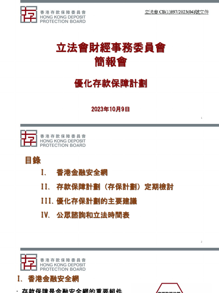 Fa20231009cb1 897 4 C | PDF