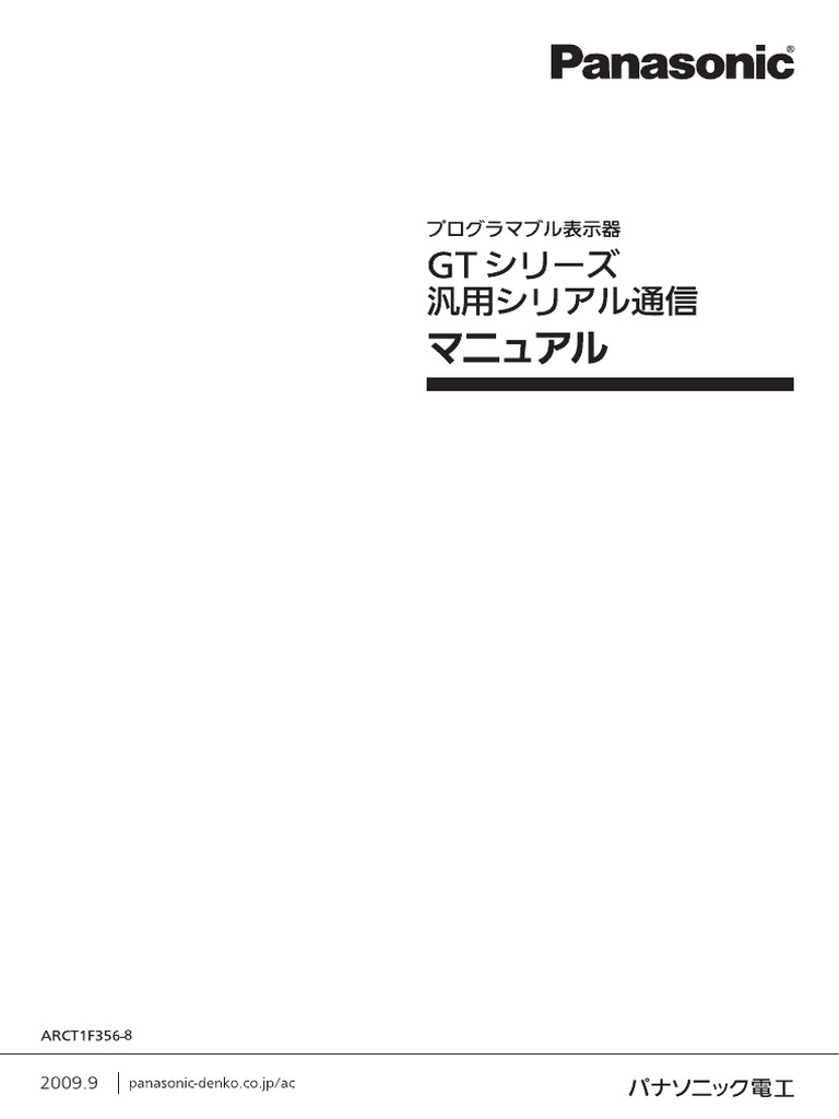 Gtseries Serial f356-8 | PDF