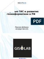 Dubinin_Open GIS and development of Geoinformatics in Russia