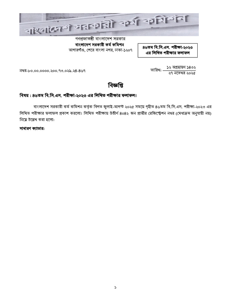 46th BCS Written Result | PDF