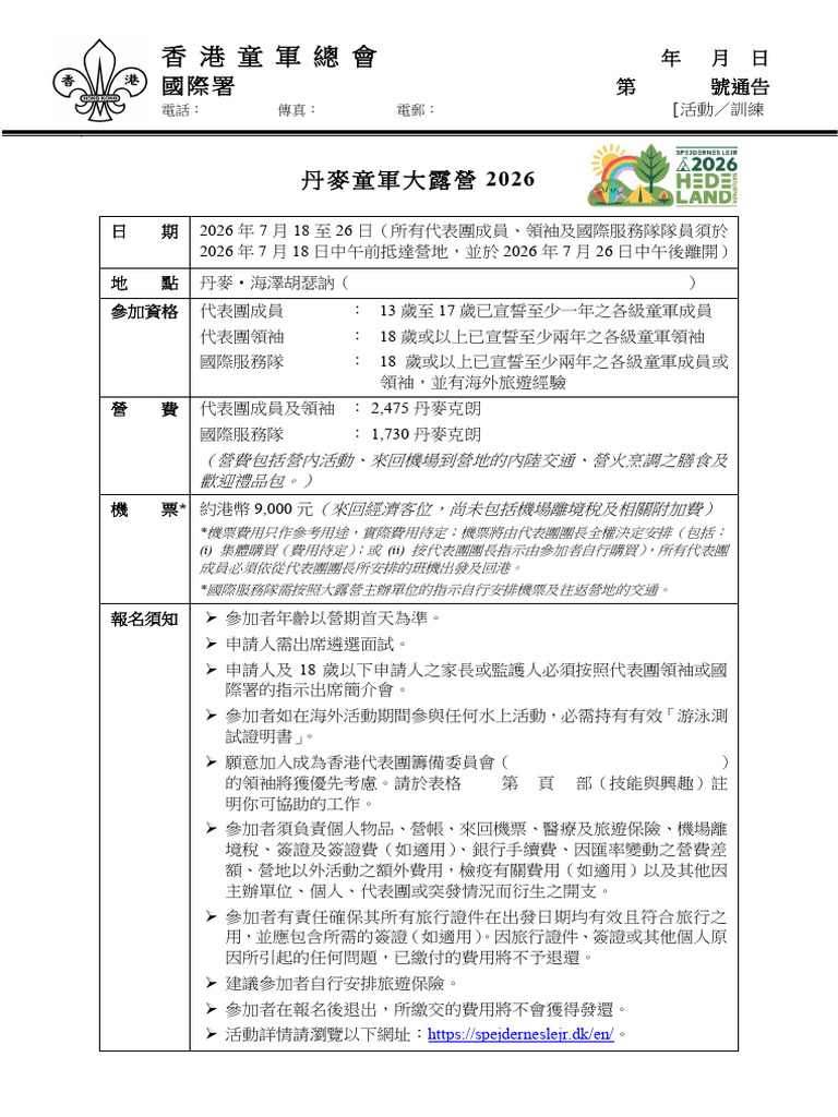 Cir 1825 Chi Jamboree Denmark 2026, Denmark | PDF